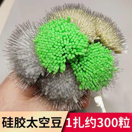 竞技硅胶太空豆300粒组合精品散装防缠豆钓鱼主线组配件米色绿色