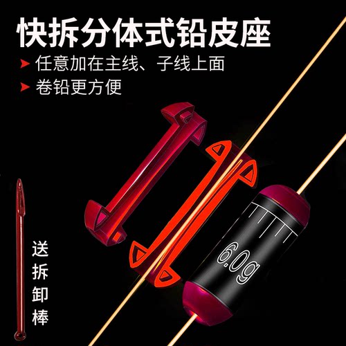 快拆分体式铅皮座防炸铅跑铅