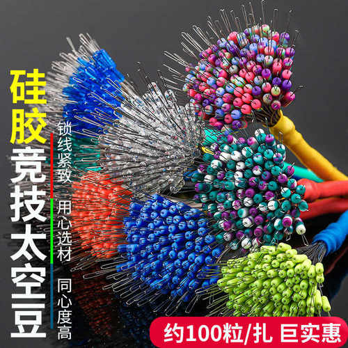 硅胶小号路亚特级橄榄型超紧顶豆