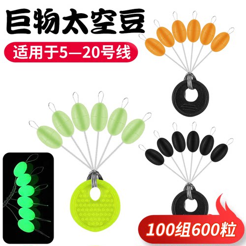 大鲸巨物太空豆橄榄型海竿大物豆