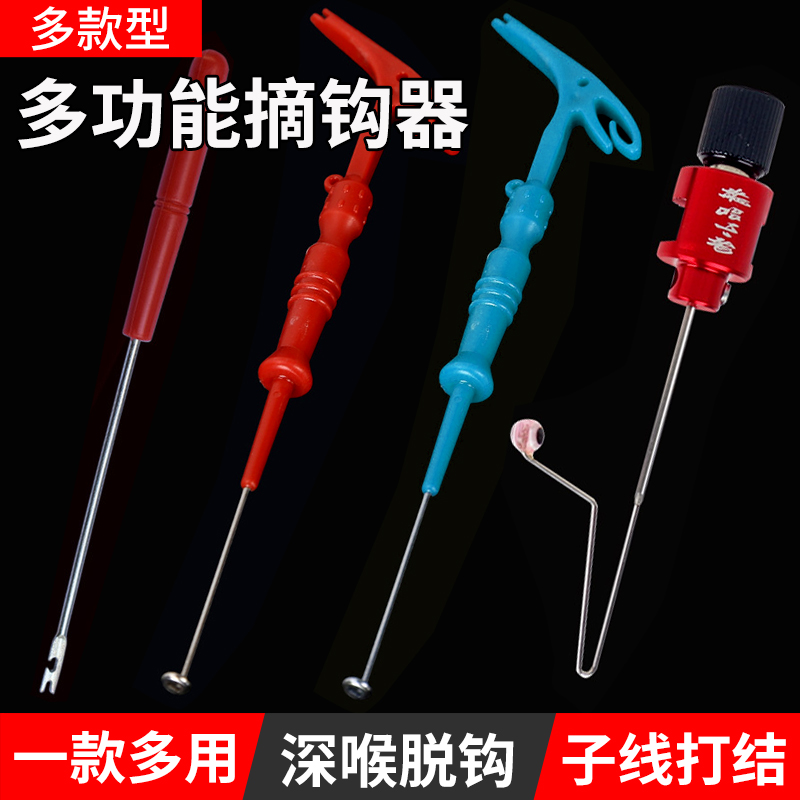 新型盲捅脱钩器取勾脱钩器三合一多功能摘钩器小物微物脱钩器退钩