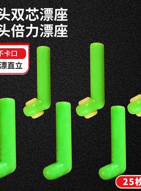 弯头自立漂座漂尾座线组配件直立滑动户外冬钓自立漂尾座L型浮漂