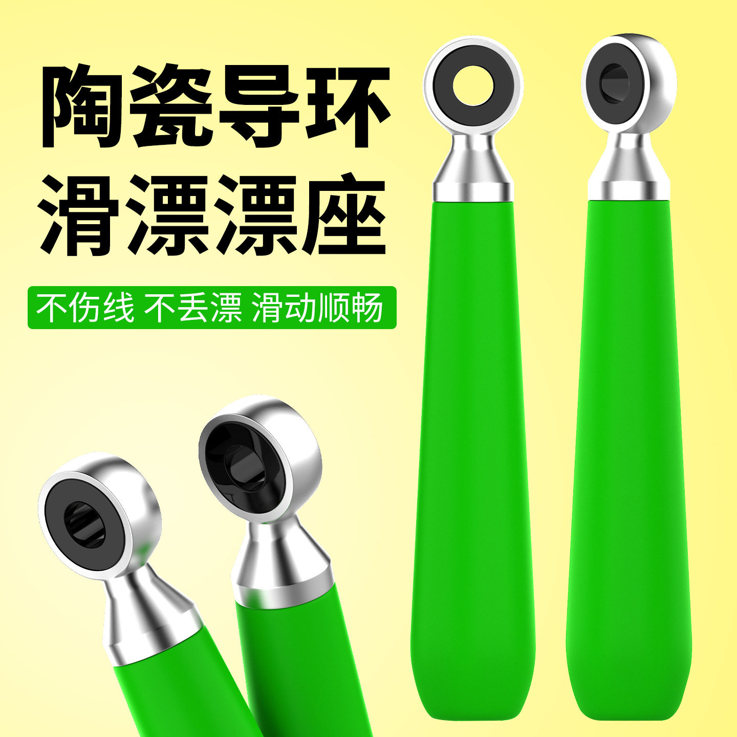 陶瓷环路亚矶钓滑漂专用浮漂座图片