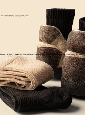REwrite编界®「袜」10A抗菌无骨精梳棉中筒四季浮雕袜