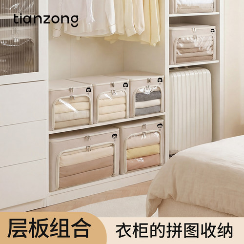 天纵大容量折叠衣物百纳箱
