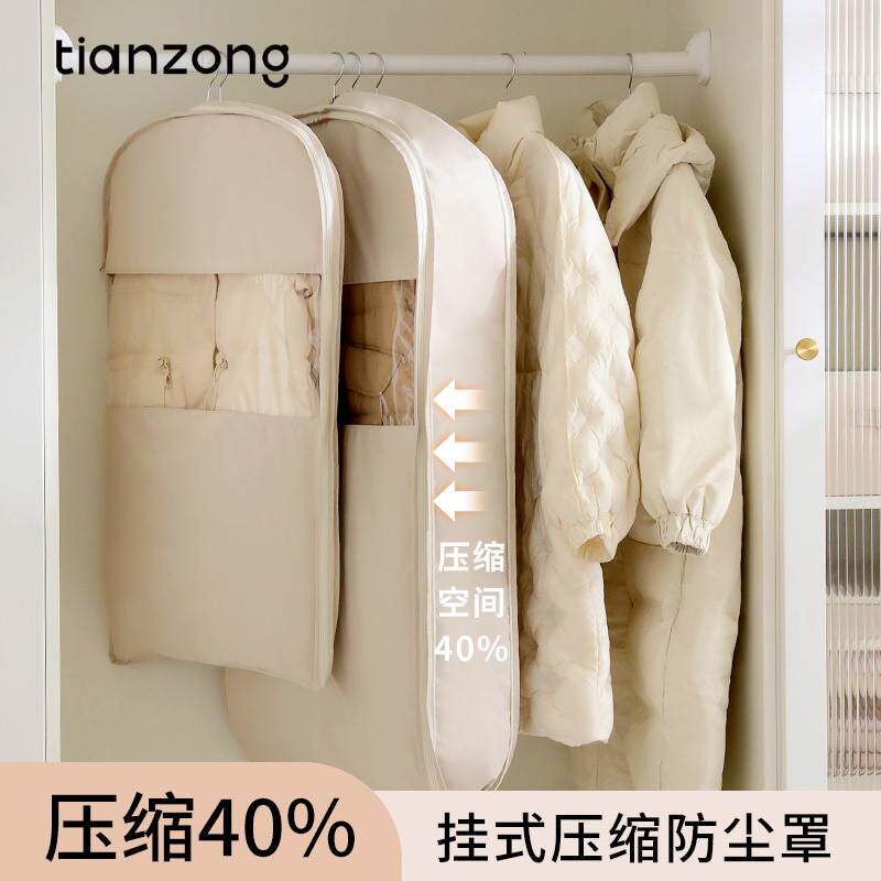 羽绒服防尘袋衣服防尘罩挂式家用大衣长款挂衣袋衣物衣柜压缩袋子