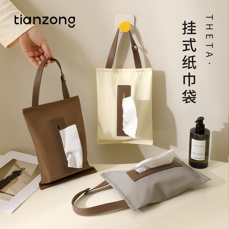 天纵壁挂式纸巾盒收纳盒