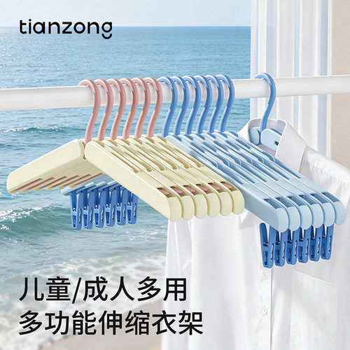 天纵折叠便携可伸缩晾衣架