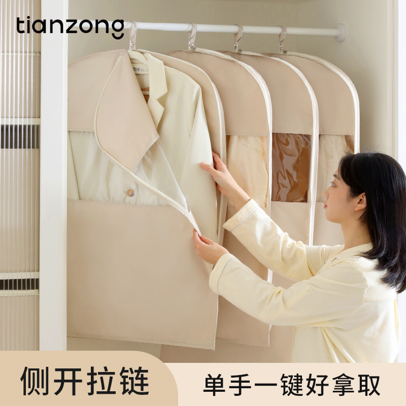 衣服防尘罩挂衣袋家用防尘套