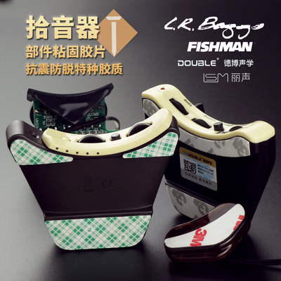 吉他拾音器粘贴胶片LR安森Gibson