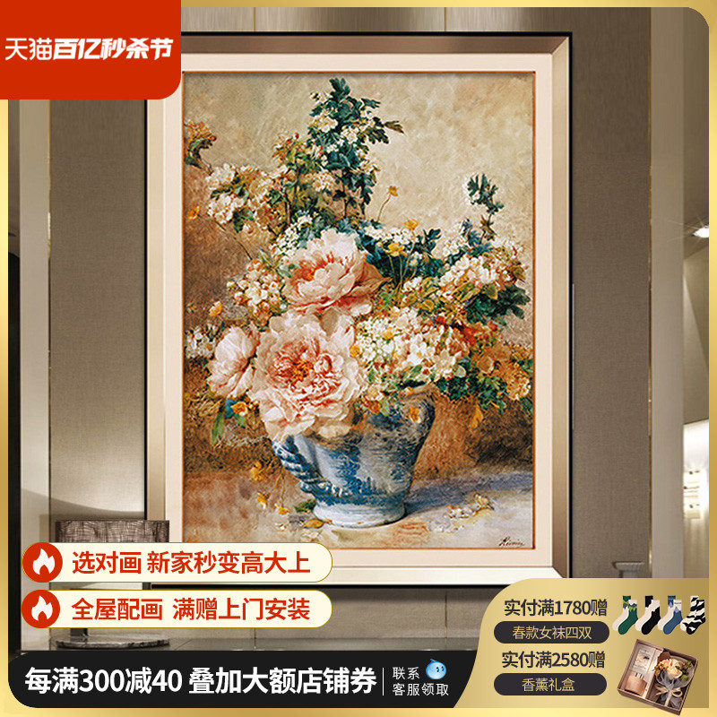 美式玄关装饰画走廊过道竖版挂画欧式餐厅背景墙壁画手绘花卉油画图片