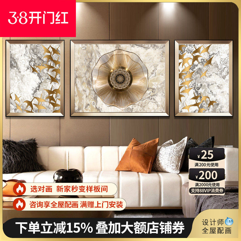 现代轻奢客厅装饰画沙发背景墙挂画三联餐厅高级感大气立体壁画