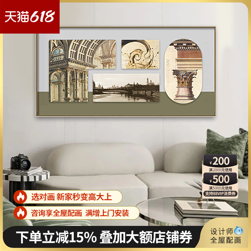 现代美式客厅装饰画法式轻奢餐厅立体挂画奶油风复古建筑led灯画图片