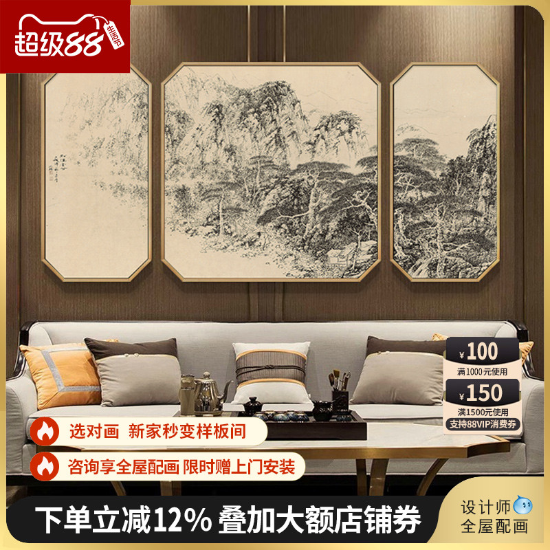 新中式客厅沙发背景墙装饰画餐厅三联壁画书房茶室山水挂画国画