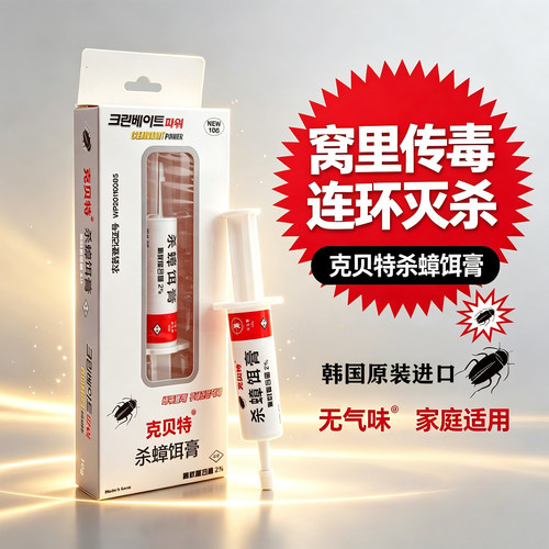 韩国进口蟑螂药杀蟑胶饵克贝特