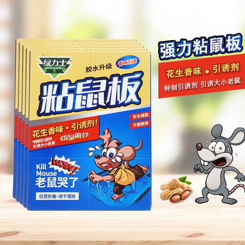 加厚粘鼠板强力粘性老鼠贴绿叶