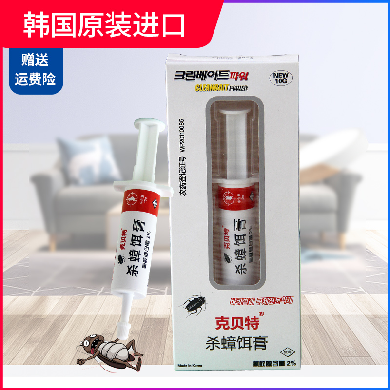 韩国进口蟑螂药杀蟑胶饵克贝特