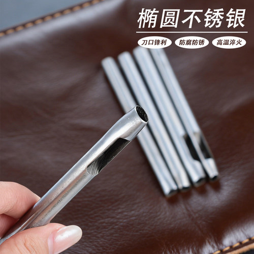 椭圆冲手工diy皮革制作工具