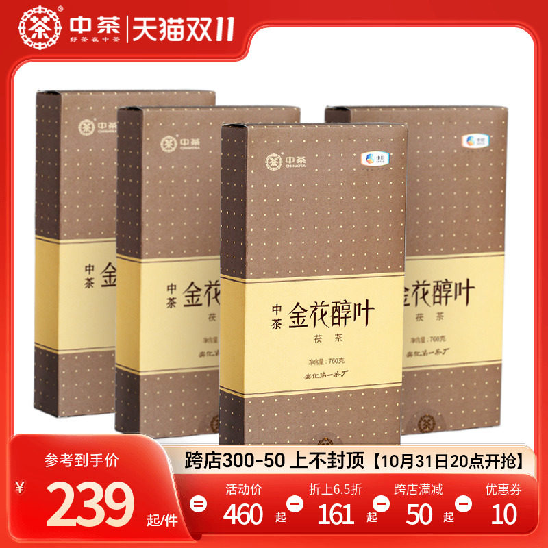 中茶百年木仓黑茶湖南安化黑茶金花茯砖金花醇叶760g*4片中粮出品属于什么档次？
