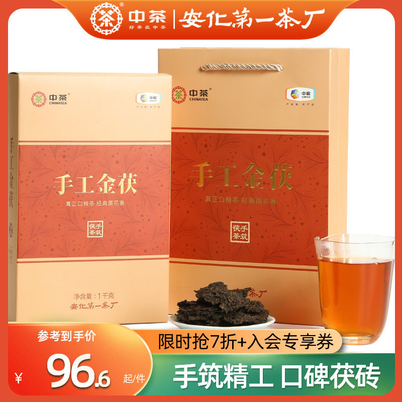 中粮中茶安化黑茶砖茶湖南茯茶金花手筑茯砖茶叶手工金茯黑茶怎么样,好用不?