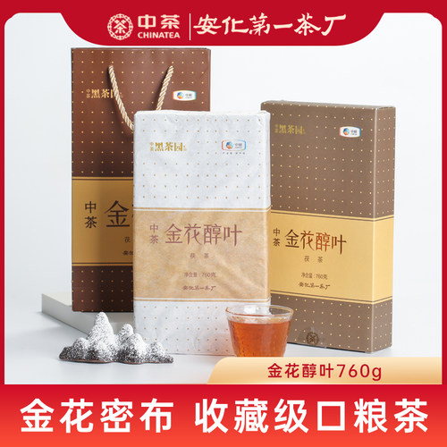 百年木仓出品安化黑茶