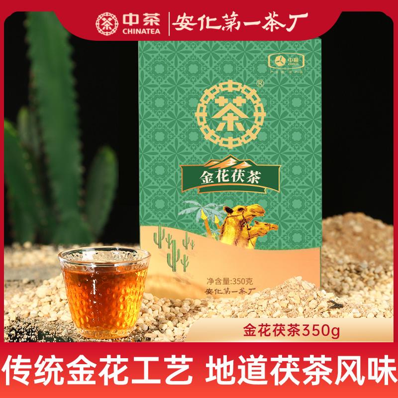 中茶安化黑茶金花茯砖350g