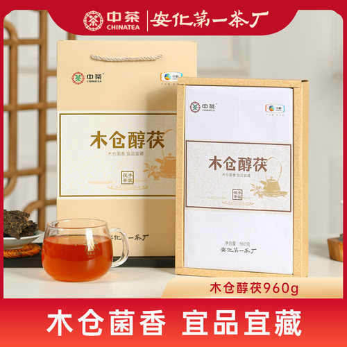 手筑茯砖百年木仓960g安化黑茶