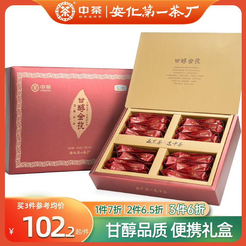 中茶正品196g大砖解散安化黑茶