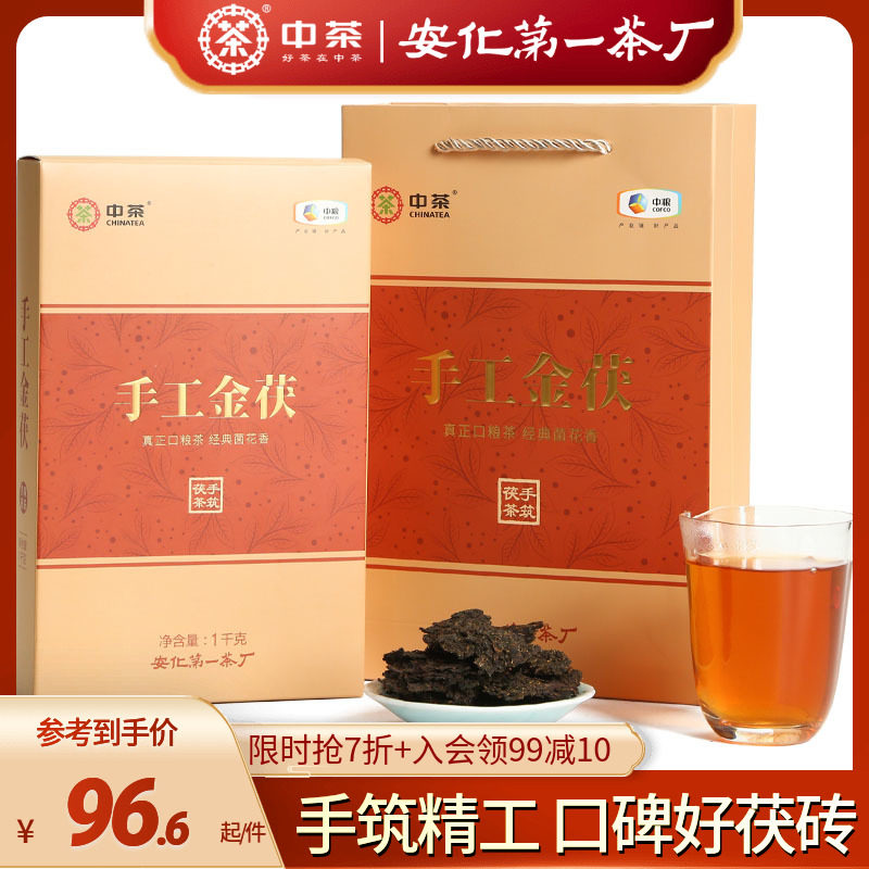 COFCO In tea Anhua black tea Brick Hunan Fu Tea Golden Fu brick Tea manual dark teain the Tea , Black tea(New) , Anhua black tea  category - from Buy2taobao.com to provide professional Taobao agent buy service