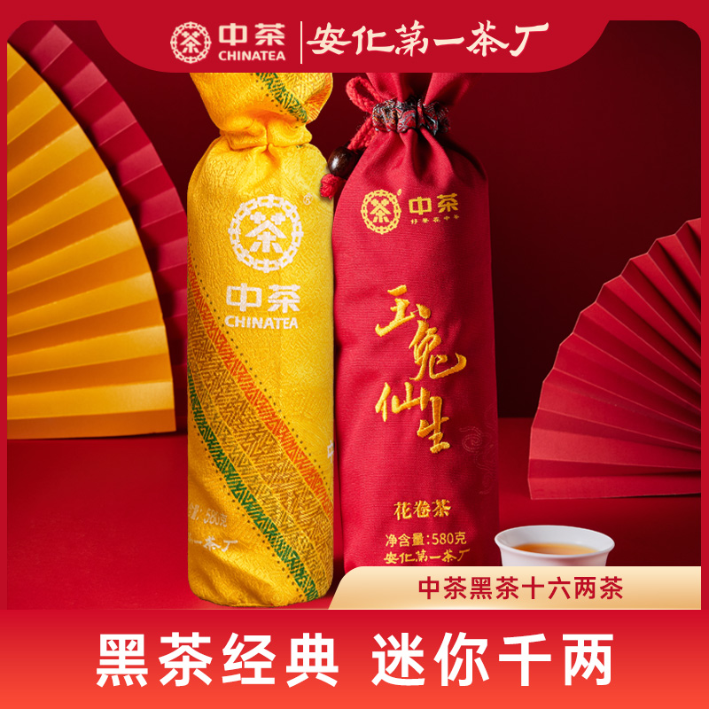 中茶安化黑茶花卷茶十六两