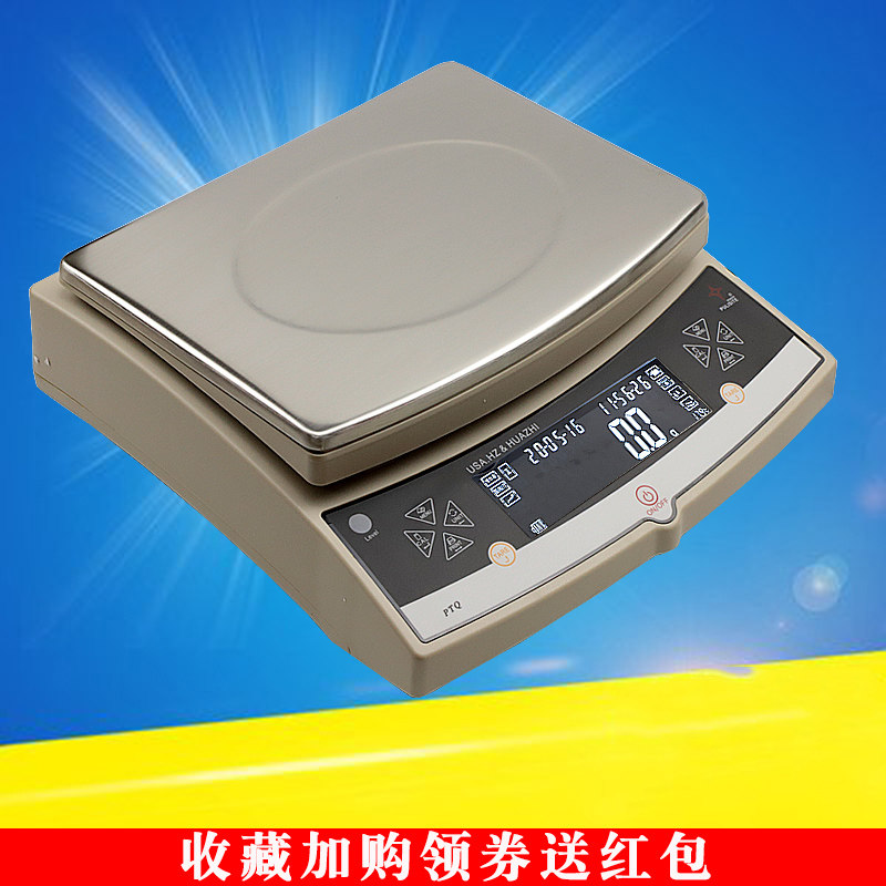 华志PTQ电子天平计重秤6kg/10kg/20kg/30kg/1g/0.1g/0.01g