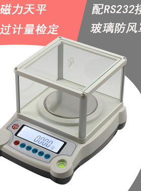 友声卓精电子精密分析天平0.001g千分之一1mg电磁力RS232可过计量