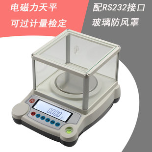 友声卓精电子精密分析天平0.001g千分之一1mg电磁力RS232可过计量