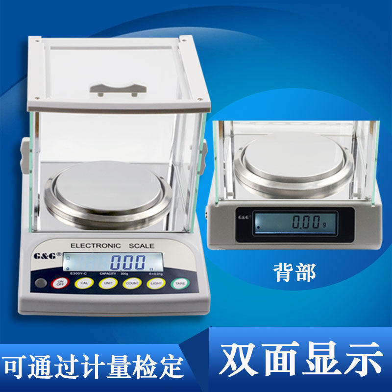 接口珠宝秤电子天平