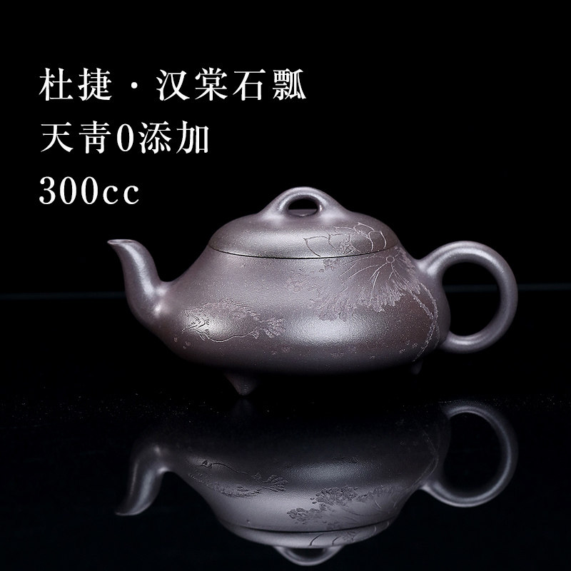 【创文化紫砂】宜兴紫砂壶家用茶壶杜捷制天青泥汉棠石瓢壶300cc