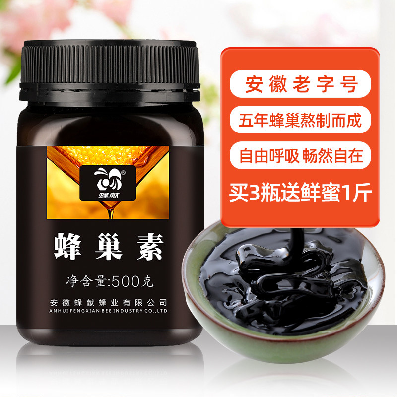 蜂巢素5年蜂巢蜜熬制蜂窝蜜巢蜜500g鼻子不适农家旗舰店