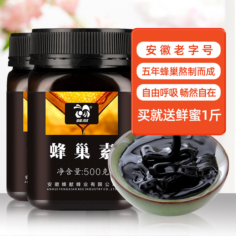 蜂巢素5年老蜂巢蜜熬制蜂蜜蜂窝蜜500g*3瓶鼻子不适旗舰店