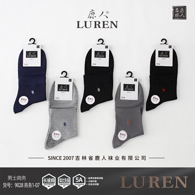 吉林鹿人男袜夏季桑蚕丝超薄网眼中短筒袜子无骨透气舒适防臭9028