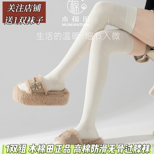 木棉田春秋过膝女袜无骨吸汗棉长筒袜子防滑贴常规学院风纯色4137