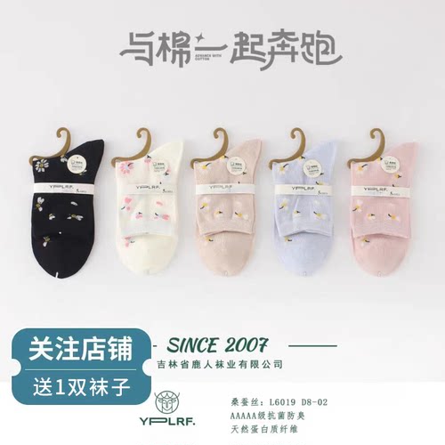 吉林省鹿人袜业有限公司生产