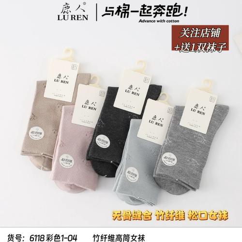 鹿人女袜中高筒竹纤维松口袜莫代尔加厚商务女袜纯色无骨货号6118