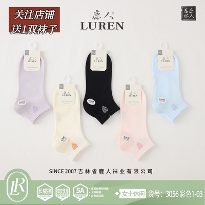 吉林鹿人女袜夏季网眼无骨短筒棉线运动学生精梳棉百搭船袜子3056