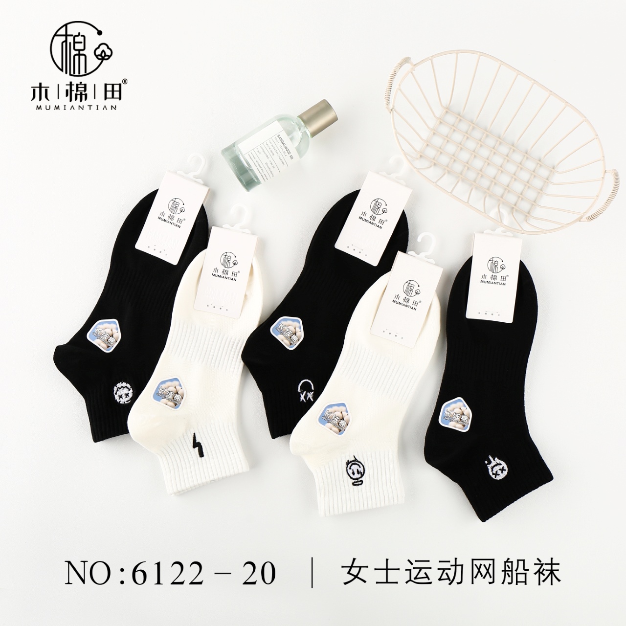 木棉田女士船袜子春夏潮款网眼刺绣透气时尚运动精梳棉袜吸湿6122