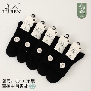 鹿人纯棉男袜加厚8013秋冬女袜5013袜子100%纯棉双针无骨吸汗保暖