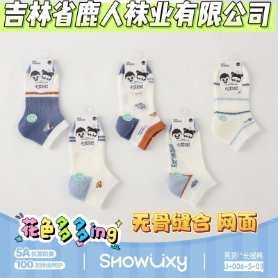 鹿人儿童袜子精梳棉夏季网眼款船袜无骨透气33-35码4-12货号006