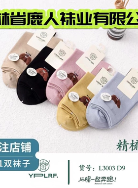 鹿人秋冬季女袜加厚女精梳棉袜子舒适中长无骨卡通学生袜黑色3003