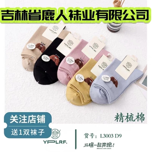 鹿人秋冬季 女袜加厚女精梳棉袜子舒适中长无骨卡通学生袜黑色3003