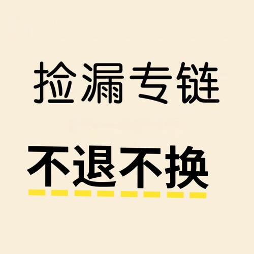 捡漏袜子男袜女袜儿童无骨四季袜子清版介意慎拍老客专链