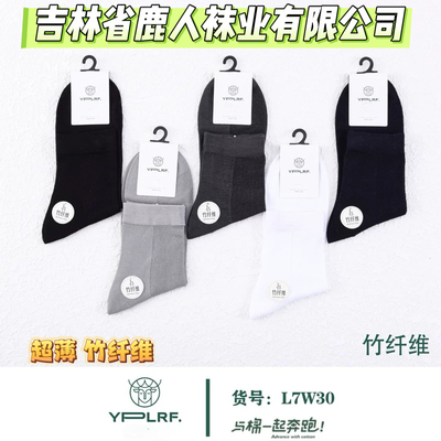 鹿人袜子7W30礼盒装男士超薄