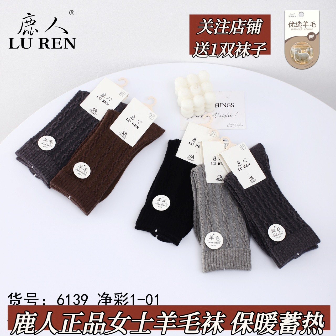 鹿人秋冬女袜保暖羊毛袜中高筒蓄暖袜子格雷色系纯色柔软女袜6139